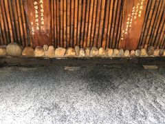 -泉眼温泉