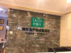 -Dr.林醫生产后修复·配方产康(南京江宁万达店)
