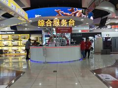 -真快乐APP体验中心(西坝河店)