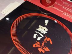 -一绪に寿喜烧自助(世茂广场店)