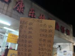 -蛇口康乐快餐鱼仔档(翠苑小区店)