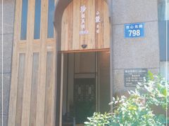 -路小缦·珍馐美馔(市心北路店)