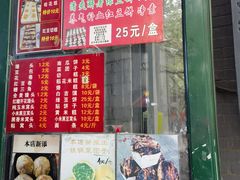 -天泽祥·鼓楼馒头(鼓楼店)
