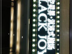 -十二宫Zodiac全息剧本杀推理馆(大世界店)