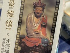 -图味美小黄鱼·景德菜(浙江路店)
