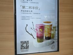-喜茶(北京五棵松华熙店)