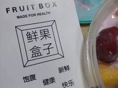 -鲜果盒子(会展店)