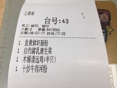 -避风塘(百联东郊店)