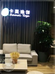 -卡莫瑜伽·普拉提
