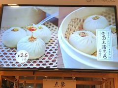 -凤起龙游老面包子(凯德晶品店)