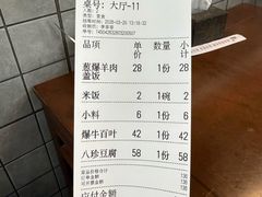 -牛街老爆肚满(牡丹园店)
