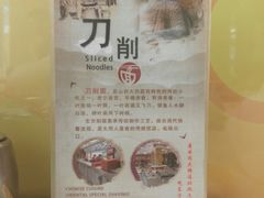 -东方削面(迎泽街店)