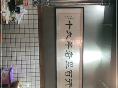 -酒拾烤肉(星沙店)