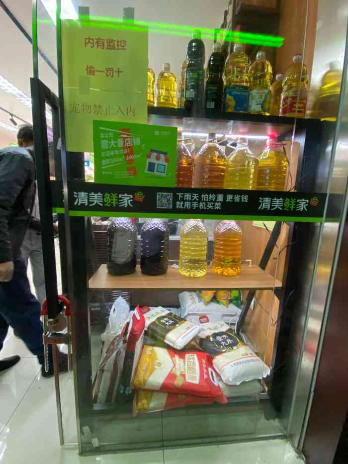 清美鲜家(南泉路店)-"清美的小超市,随便逛了下.里面还有个摊.