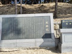 -宋井风景区