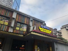 门面-炊烟小炒黄牛肉(东庆街店)