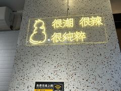 -渝和喵叔米线(南坪万达店)