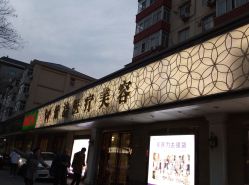 -紫洁俪方（北京）医疗美容