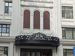 -马克西姆俄罗斯餐厅(通亚街店)