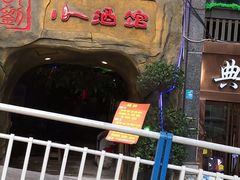 门面-醉小酒馆·川菜·江湖菜·重庆菜(观音桥旗舰店)