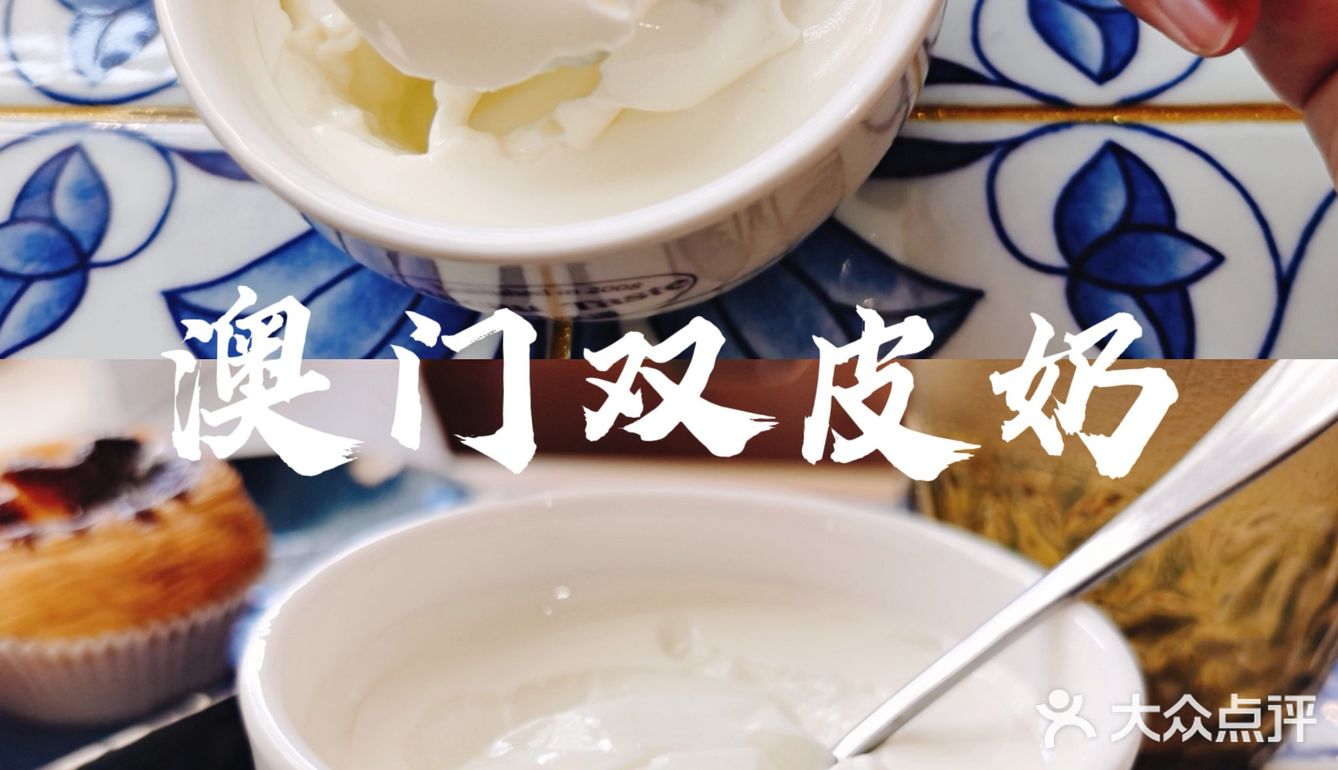 在天津不用去澳门🇲🇴也能get到的澳门美食