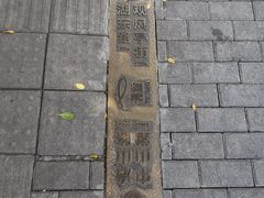 -福道
