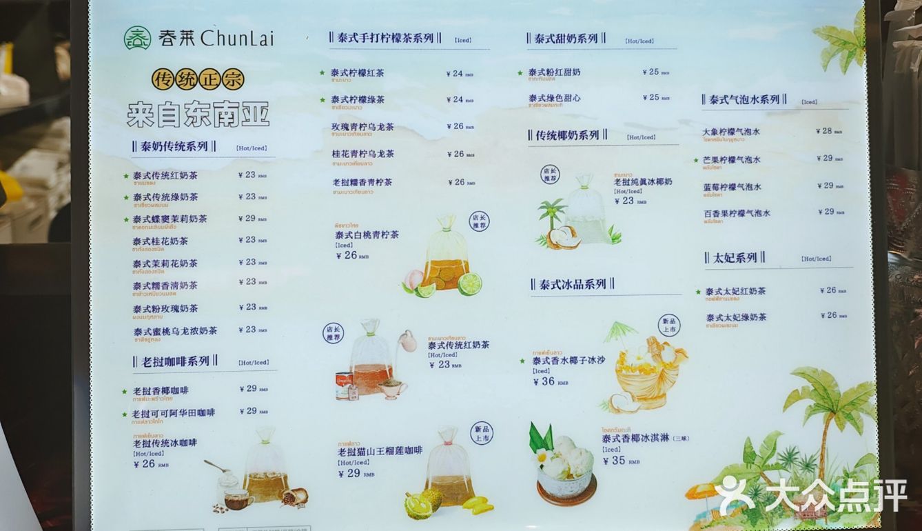 好喝爆了~价格不贵，量很实在。口味爆赞！
