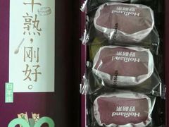 -好利来(维华广场店)