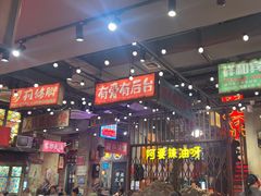 -萍姐火锅·公路夜市(南京新街口店)