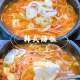 韩式汤泡饭