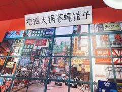 -大胃姐·路边牛杂打边炉(云龙华府店)