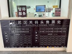 -武汉关码头(轮渡站)