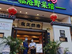 -福照楼汽锅鸡·云南菜(护国路店)