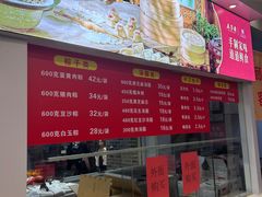 -五芳斋(中山大道总店)