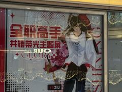 -中海环宇荟