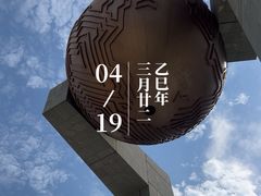 -青澳湾北回归线广场