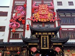 门面-大壶春生煎(四川中路店)