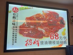 -汇兴源餐馆(小北路店)