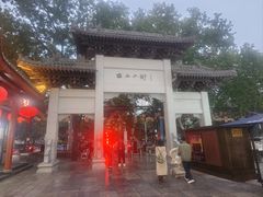 -小街天府(西工小街店)