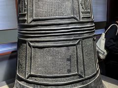 -大钟寺古钟博物馆