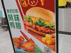 -麦当劳(北京大兴机场二层国内到达(安检外)店)