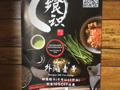 -外滩一号(Shanghai ONE Fine Dining)