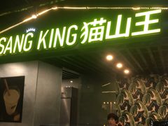 -特派卷·老北京烤鸭卷(合生汇购物中心店)