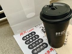 -杯欢制茶(三里屯店)