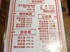 菜单-老天桥蛙炉火锅(姑苏总店)
