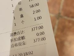 账单-巴依老爷·新疆美食(上城区天城路店)