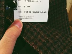-川久保玲(大阪店)