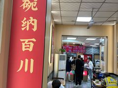 -毛大碗西府削筋面(土门店)