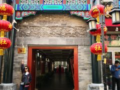 -德云社三庆园