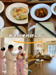 -禾馨·母婴护理月子中心(世纪大道店)